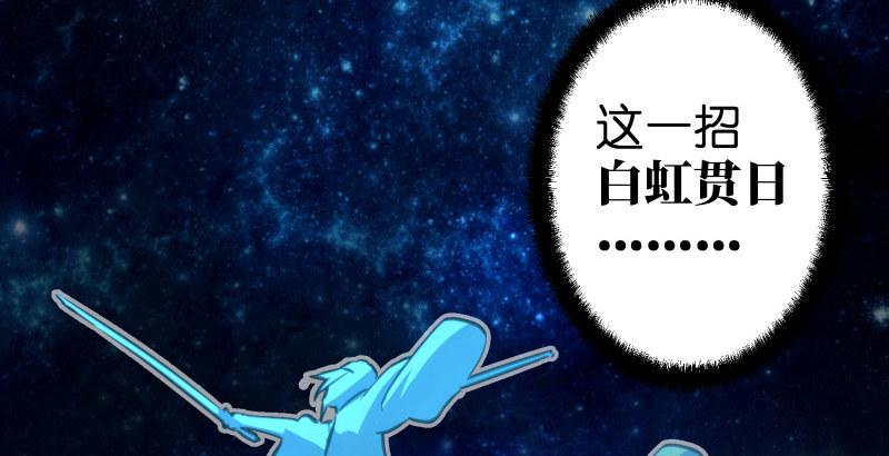 笑傲江湖韩漫全集-第四十七话 师姐教你无删减无遮挡章节图片 