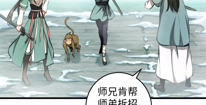 笑傲江湖韩漫全集-第四十七话 师姐教你无删减无遮挡章节图片 
