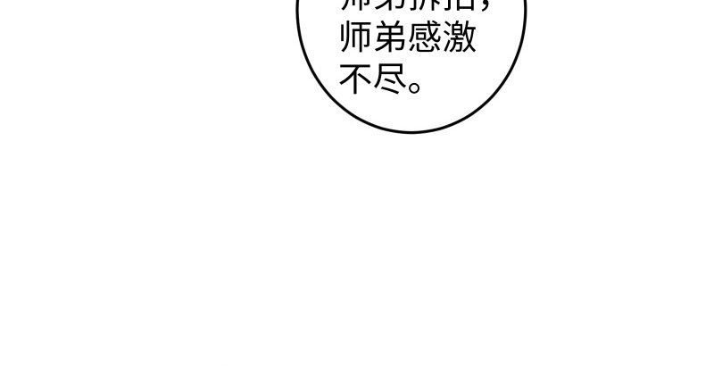 笑傲江湖韩漫全集-第四十七话 师姐教你无删减无遮挡章节图片 