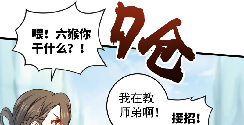 笑傲江湖韩漫全集-第四十七话 师姐教你无删减无遮挡章节图片 