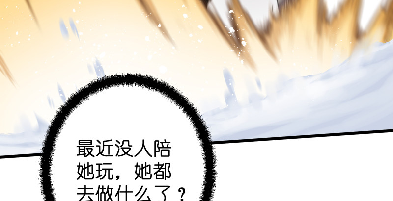 笑傲江湖韩漫全集-第四十八话 天绅倒悬无删减无遮挡章节图片 