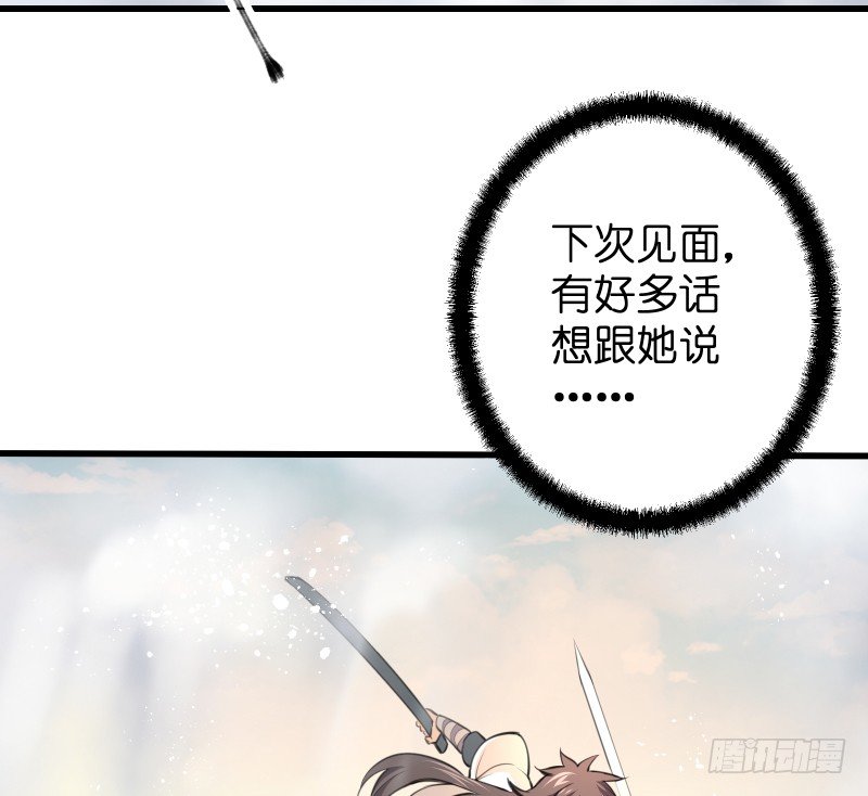 笑傲江湖韩漫全集-第四十八话 天绅倒悬无删减无遮挡章节图片 