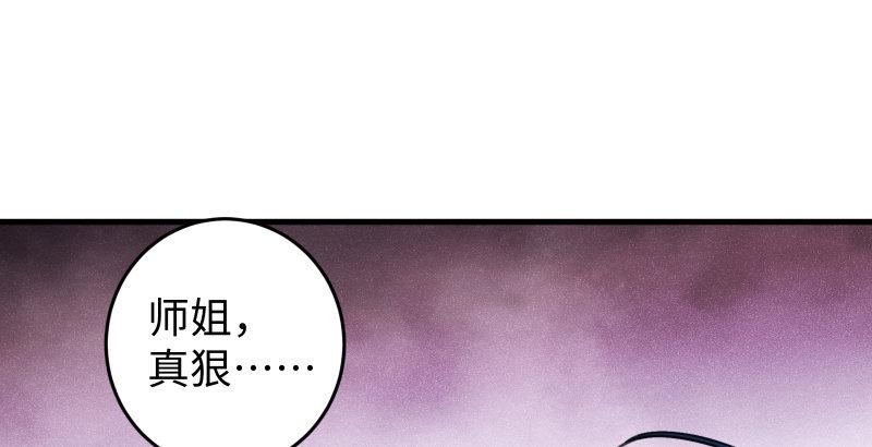 笑傲江湖韩漫全集-第四十八话 天绅倒悬无删减无遮挡章节图片 