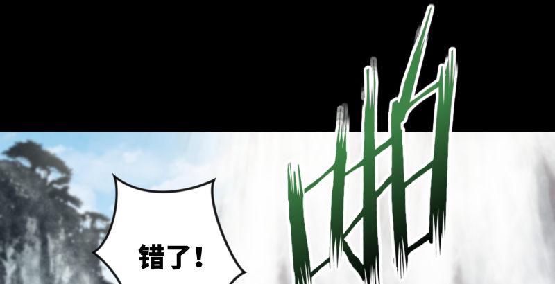 笑傲江湖韩漫全集-第四十八话 天绅倒悬无删减无遮挡章节图片 