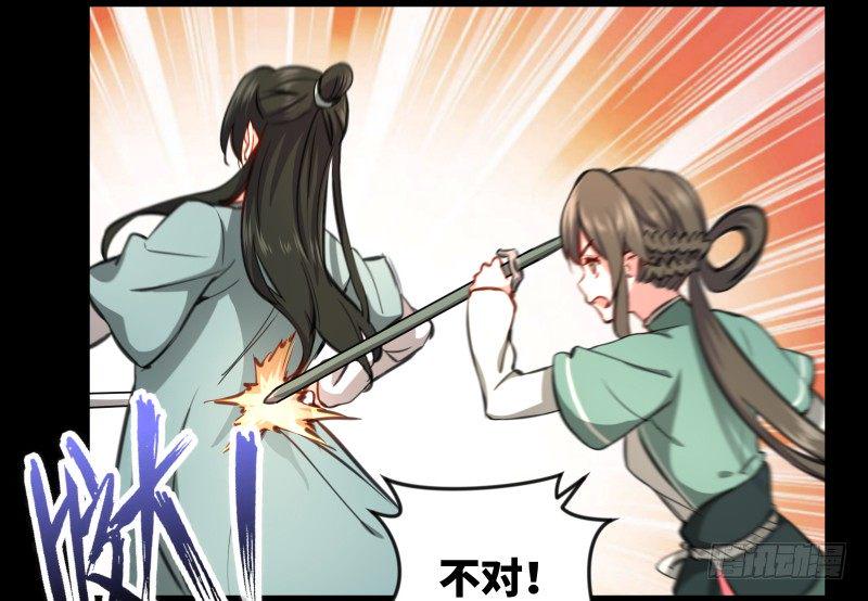 笑傲江湖韩漫全集-第四十八话 天绅倒悬无删减无遮挡章节图片 
