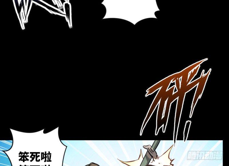 笑傲江湖韩漫全集-第四十八话 天绅倒悬无删减无遮挡章节图片 