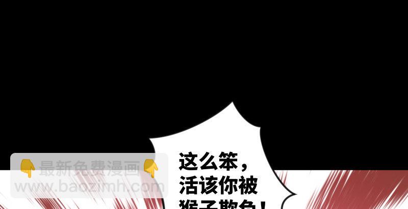 笑傲江湖韩漫全集-第四十八话 天绅倒悬无删减无遮挡章节图片 