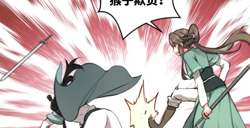 笑傲江湖韩漫全集-第四十八话 天绅倒悬无删减无遮挡章节图片 