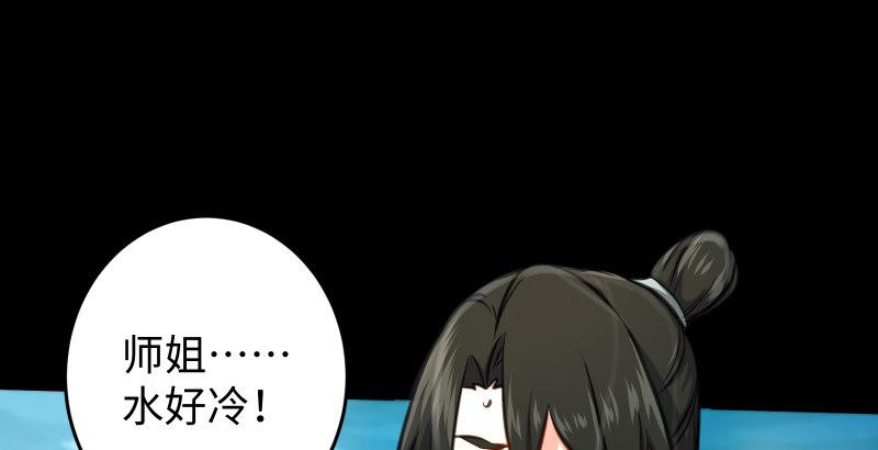 笑傲江湖韩漫全集-第四十八话 天绅倒悬无删减无遮挡章节图片 