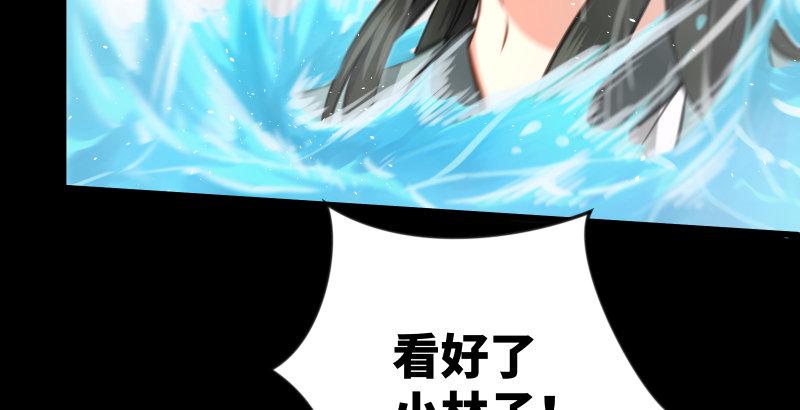 笑傲江湖韩漫全集-第四十八话 天绅倒悬无删减无遮挡章节图片 