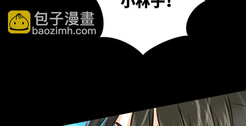 笑傲江湖韩漫全集-第四十八话 天绅倒悬无删减无遮挡章节图片 