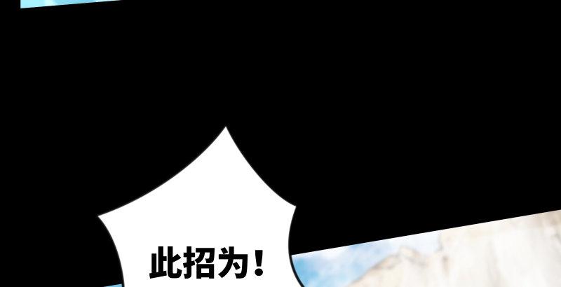 笑傲江湖韩漫全集-第四十八话 天绅倒悬无删减无遮挡章节图片 