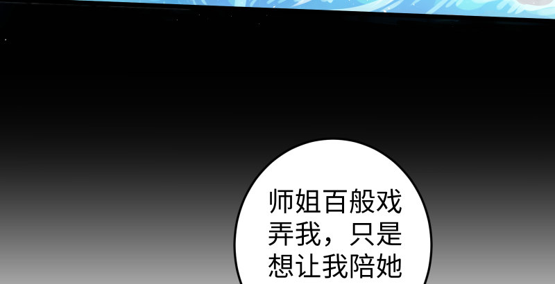 笑傲江湖韩漫全集-第四十八话 天绅倒悬无删减无遮挡章节图片 