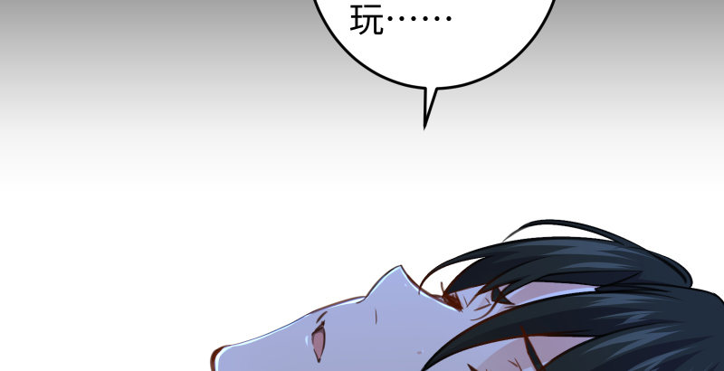 笑傲江湖韩漫全集-第四十八话 天绅倒悬无删减无遮挡章节图片 