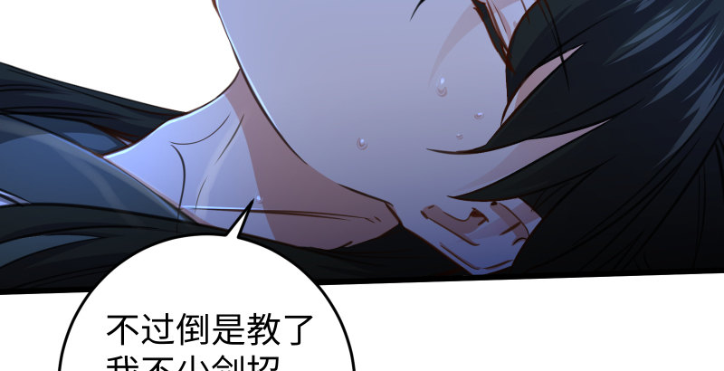 笑傲江湖韩漫全集-第四十八话 天绅倒悬无删减无遮挡章节图片 