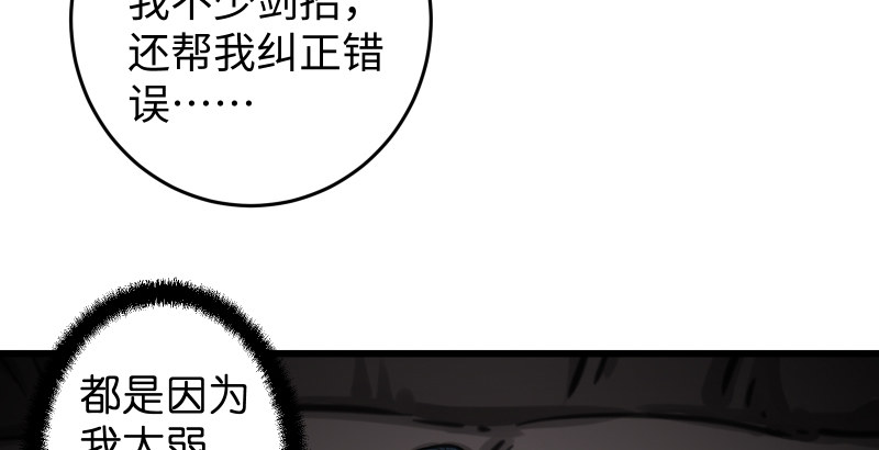 笑傲江湖韩漫全集-第四十八话 天绅倒悬无删减无遮挡章节图片 