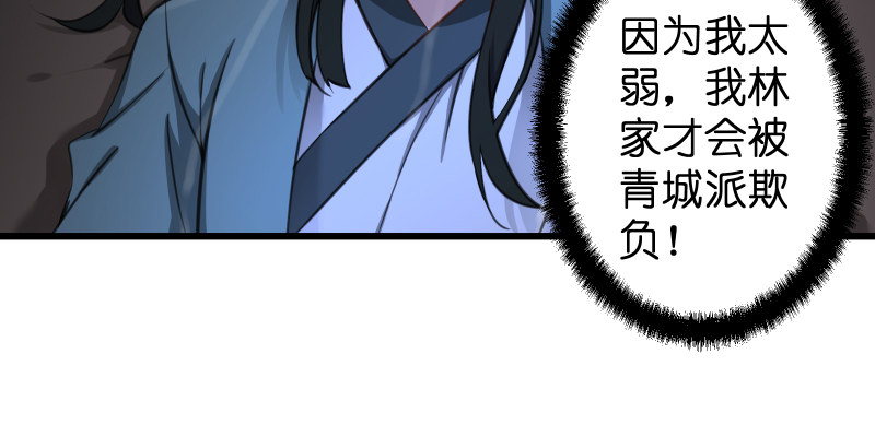 笑傲江湖韩漫全集-第四十八话 天绅倒悬无删减无遮挡章节图片 