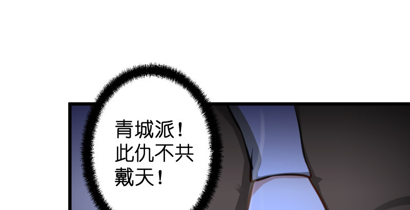 笑傲江湖韩漫全集-第四十八话 天绅倒悬无删减无遮挡章节图片 