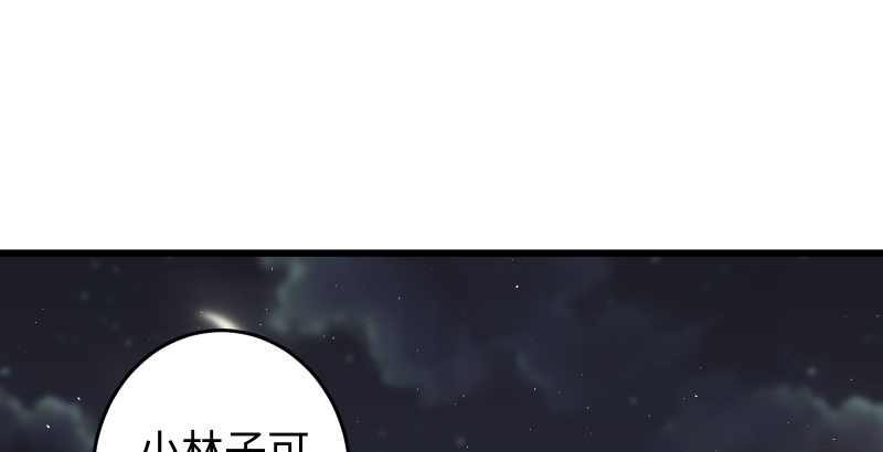 笑傲江湖韩漫全集-第四十八话 天绅倒悬无删减无遮挡章节图片 