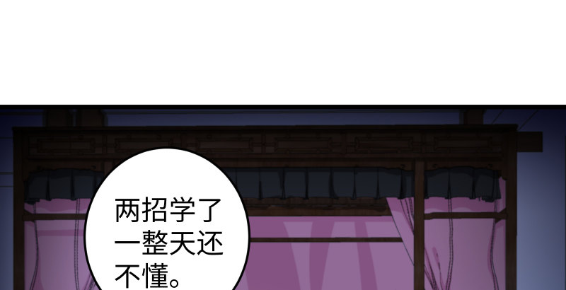 笑傲江湖韩漫全集-第四十八话 天绅倒悬无删减无遮挡章节图片 