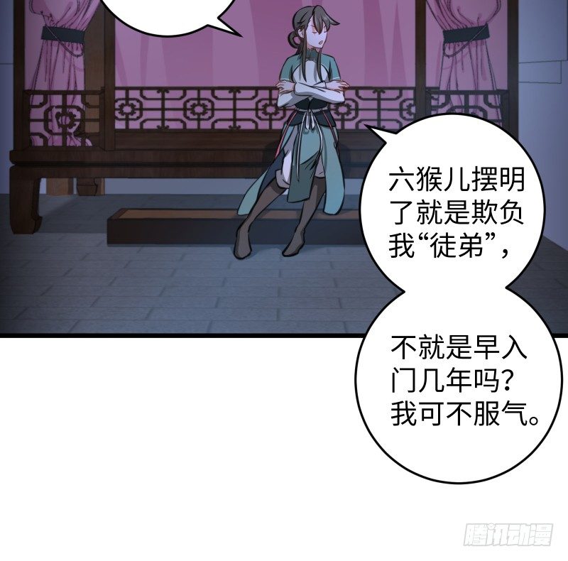 笑傲江湖韩漫全集-第四十八话 天绅倒悬无删减无遮挡章节图片 