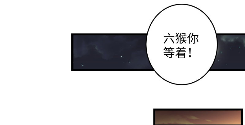 笑傲江湖韩漫全集-第四十八话 天绅倒悬无删减无遮挡章节图片 
