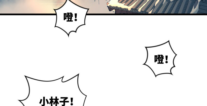 笑傲江湖韩漫全集-第四十八话 天绅倒悬无删减无遮挡章节图片 