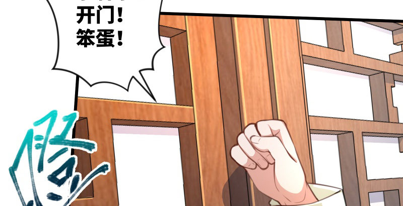 笑傲江湖韩漫全集-第四十八话 天绅倒悬无删减无遮挡章节图片 