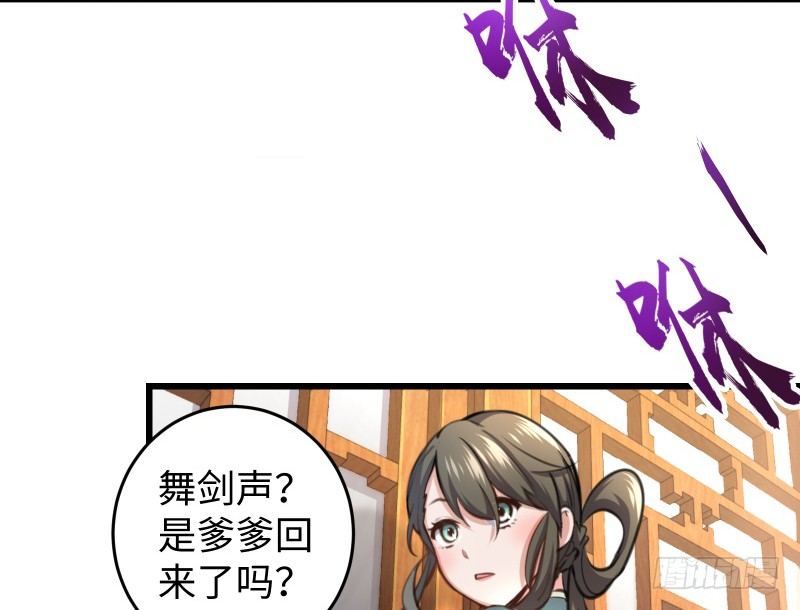 笑傲江湖韩漫全集-第四十八话 天绅倒悬无删减无遮挡章节图片 