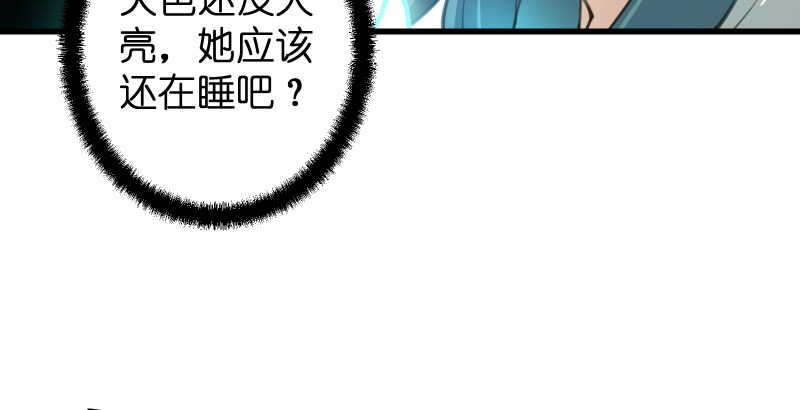 笑傲江湖韩漫全集-第四十八话 天绅倒悬无删减无遮挡章节图片 