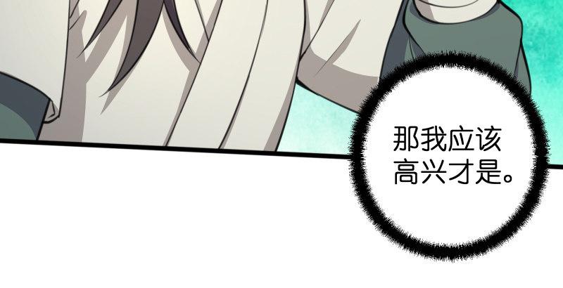 笑傲江湖韩漫全集-第五十话 凛凛月下风无删减无遮挡章节图片 