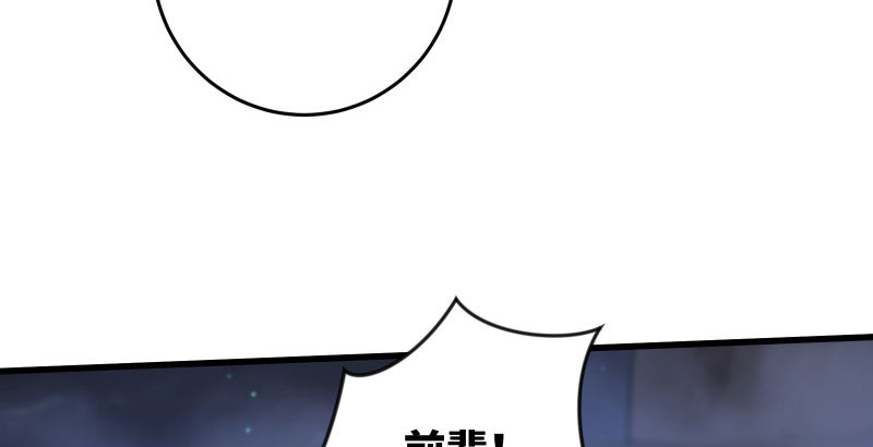 笑傲江湖韩漫全集-第五十话 凛凛月下风无删减无遮挡章节图片 