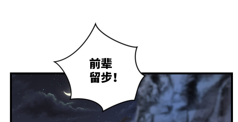 笑傲江湖韩漫全集-第五十话 凛凛月下风无删减无遮挡章节图片 