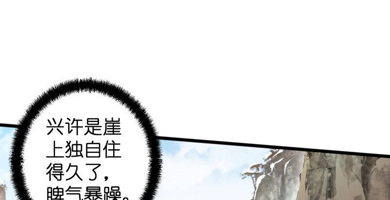笑傲江湖韩漫全集-第五十话 凛凛月下风无删减无遮挡章节图片 