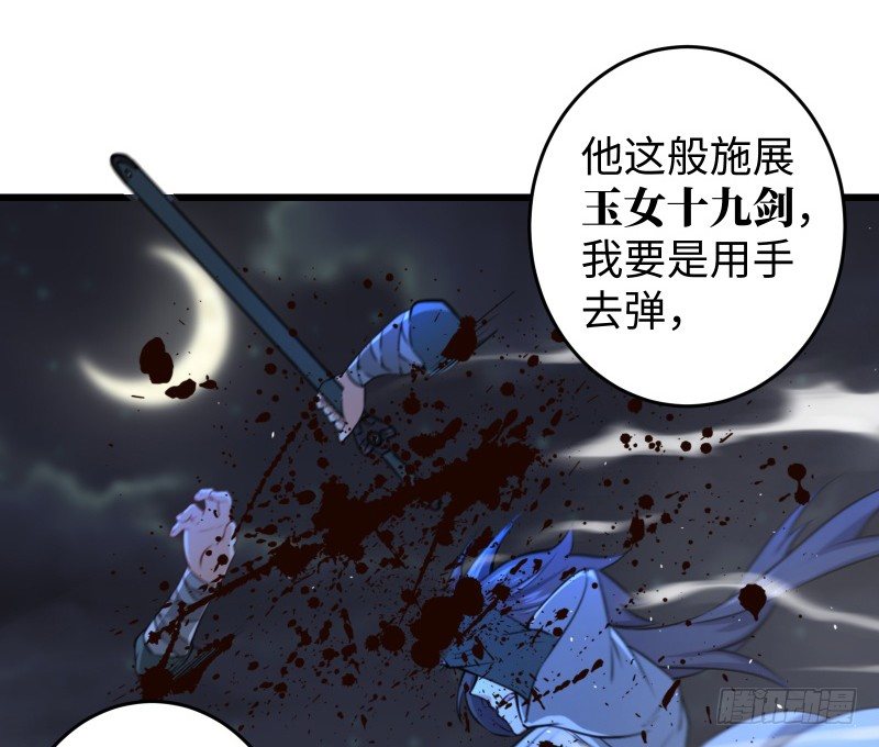 笑傲江湖韩漫全集-第五十话 凛凛月下风无删减无遮挡章节图片 