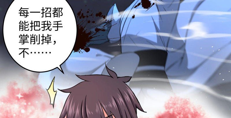 笑傲江湖韩漫全集-第五十话 凛凛月下风无删减无遮挡章节图片 
