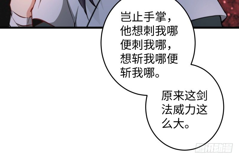 笑傲江湖韩漫全集-第五十话 凛凛月下风无删减无遮挡章节图片 