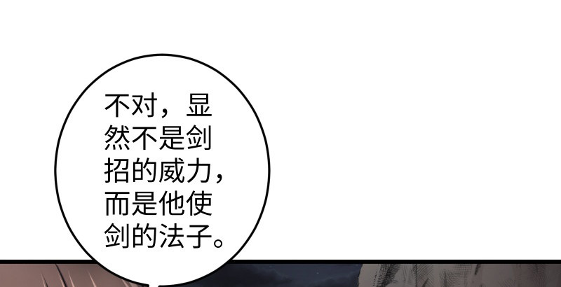 笑傲江湖韩漫全集-第五十话 凛凛月下风无删减无遮挡章节图片 