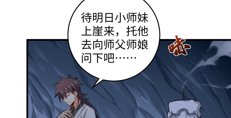 笑傲江湖韩漫全集-第五十话 凛凛月下风无删减无遮挡章节图片 