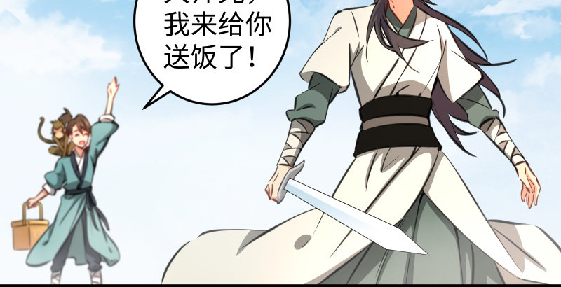 笑傲江湖韩漫全集-第五十话 凛凛月下风无删减无遮挡章节图片 