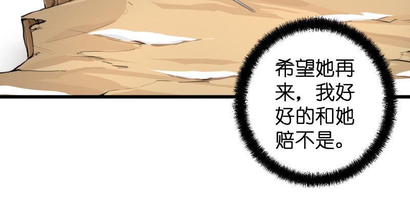笑傲江湖韩漫全集-第五十话 凛凛月下风无删减无遮挡章节图片 