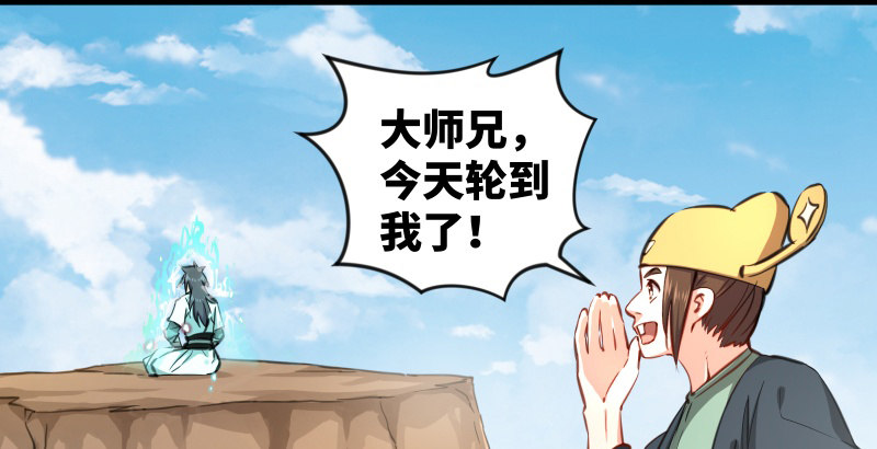 笑傲江湖韩漫全集-第五十话 凛凛月下风无删减无遮挡章节图片 