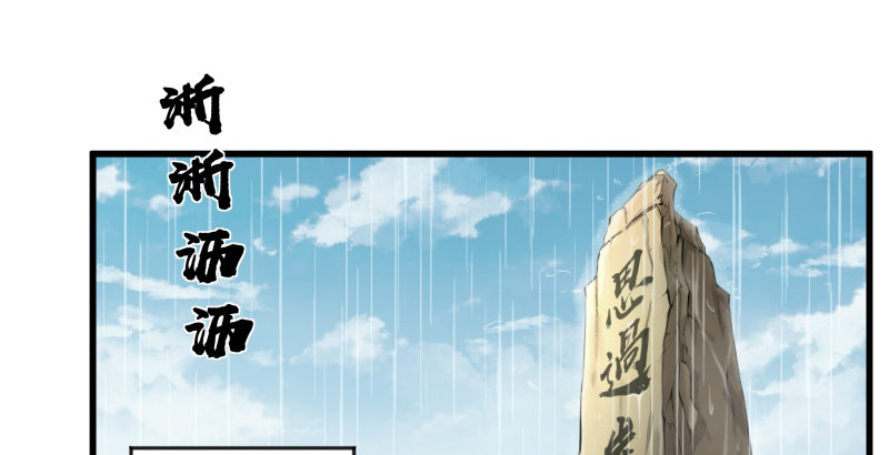 笑傲江湖韩漫全集-第五十话 凛凛月下风无删减无遮挡章节图片 