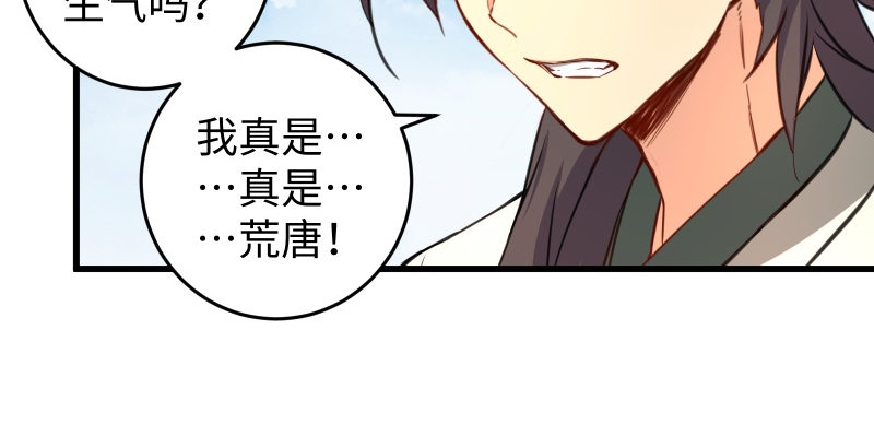 笑傲江湖韩漫全集-第五十话 凛凛月下风无删减无遮挡章节图片 
