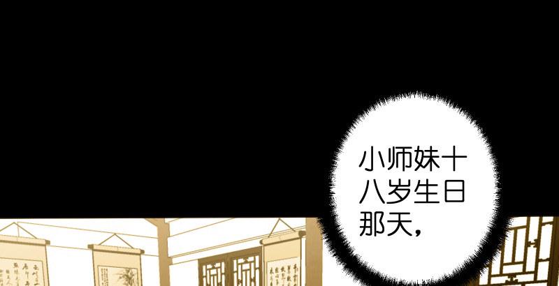 笑傲江湖韩漫全集-第五十话 凛凛月下风无删减无遮挡章节图片 