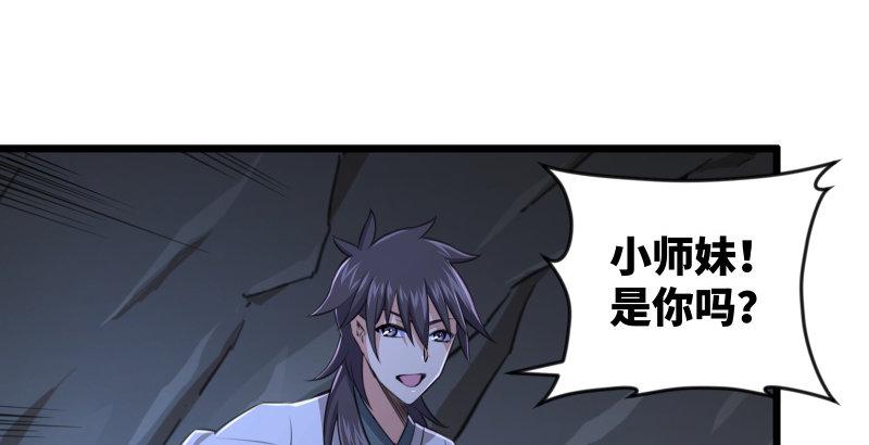 笑傲江湖韩漫全集-第五十话 凛凛月下风无删减无遮挡章节图片 