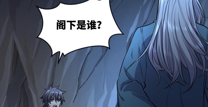 笑傲江湖韩漫全集-第五十话 凛凛月下风无删减无遮挡章节图片 