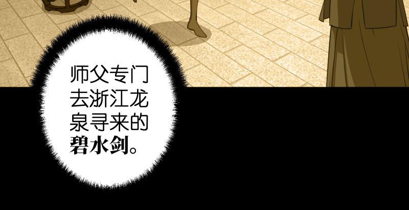 笑傲江湖韩漫全集-第五十话 凛凛月下风无删减无遮挡章节图片 