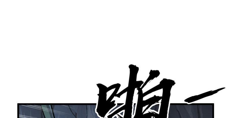 笑傲江湖韩漫全集-第五十话 凛凛月下风无删减无遮挡章节图片 