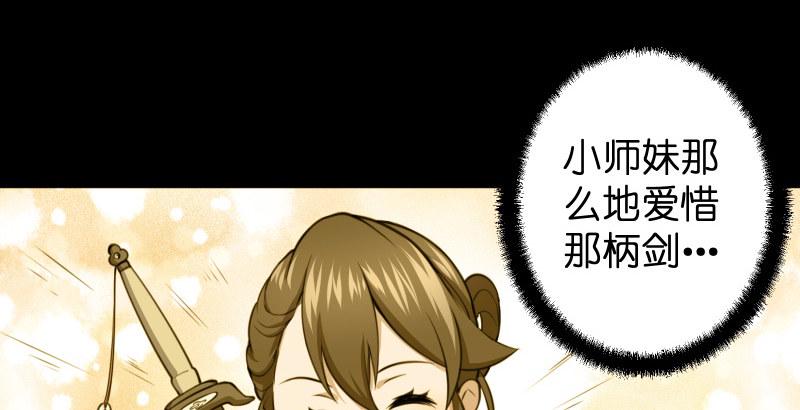 笑傲江湖韩漫全集-第五十话 凛凛月下风无删减无遮挡章节图片 